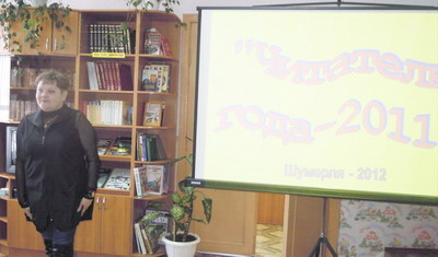 В Шумерле определили «Лучшего читателя детской библиотеки 2011 года»